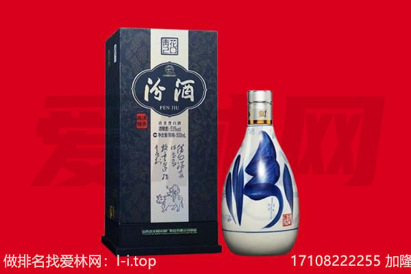 邯郸馆陶县回收汾酒.jpg