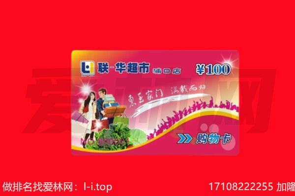 邯郸馆陶县购物卡回收.jpg