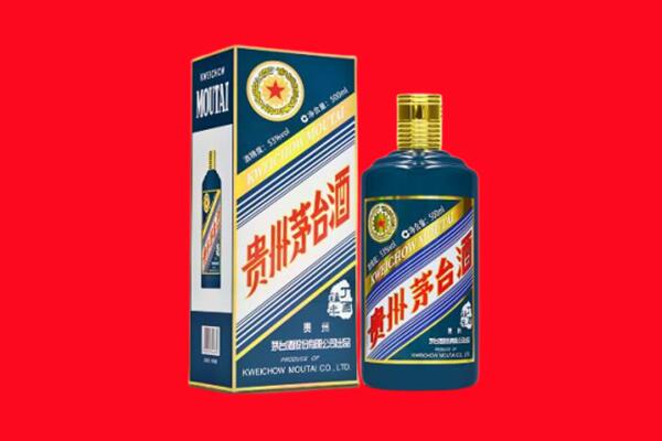邯郸馆陶县回收贵州茅台.jpg